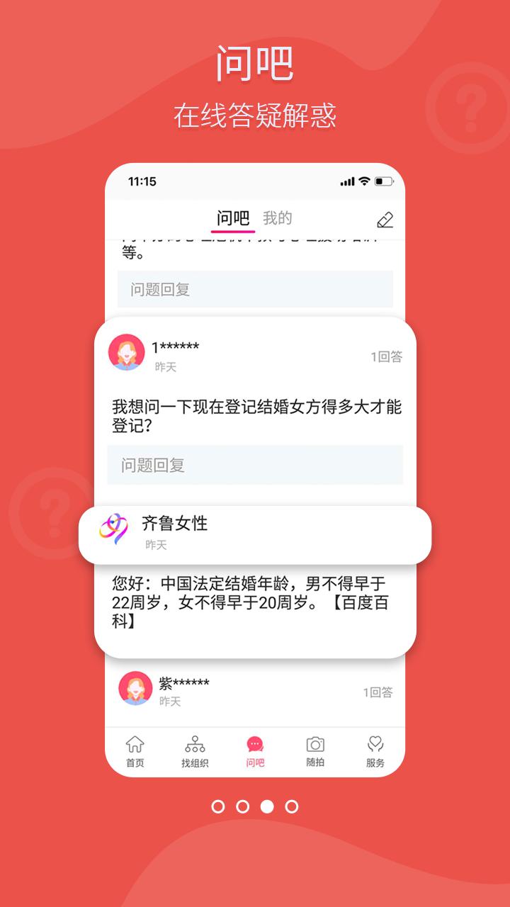 齐鲁女性 v2.0.3