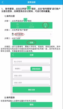 车北斗gps定位系统 版本:v1.7.8