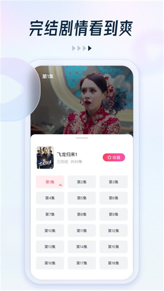 趣看看短剧  v2.2.0