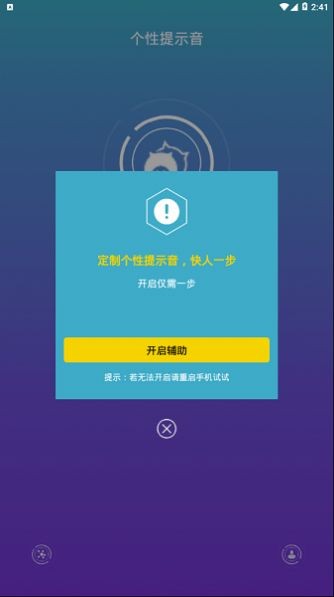 天官赐福百无禁忌语音包截图1