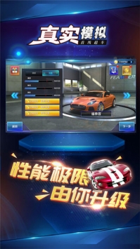 真实模拟直线超车 v3.1.5