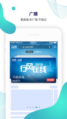 蓝睛新闻  v4.8.4