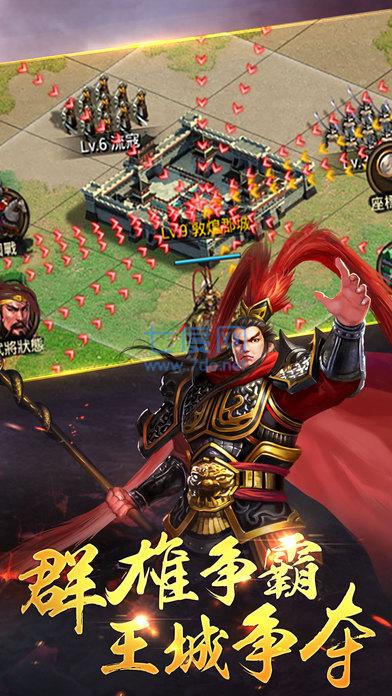 烽火传说 v1.0.9.0