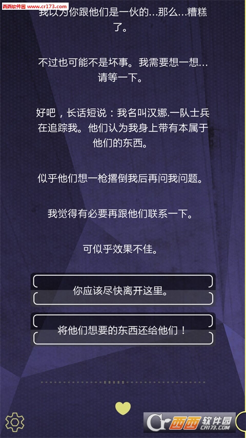 病毒·呼救截图3