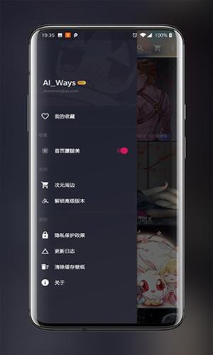 次元壁纸2023 v1.9.5