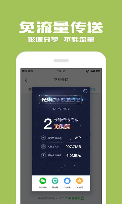 光环助手 最新版 v3.0.5