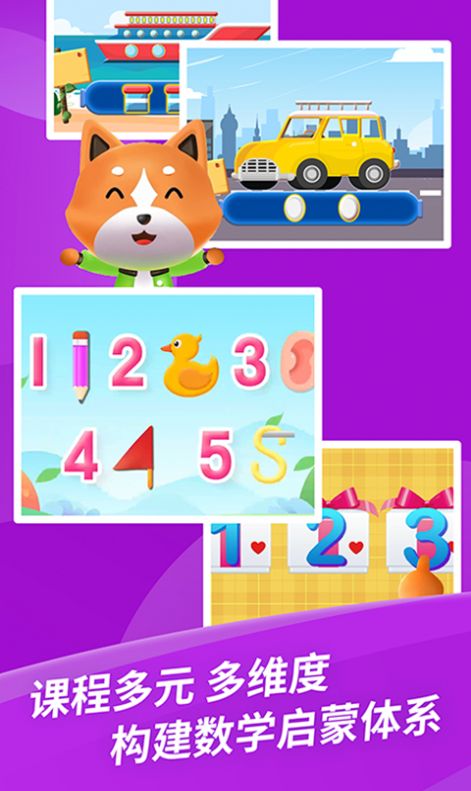 芝麻数学思维APP安卓版  v3.3.2