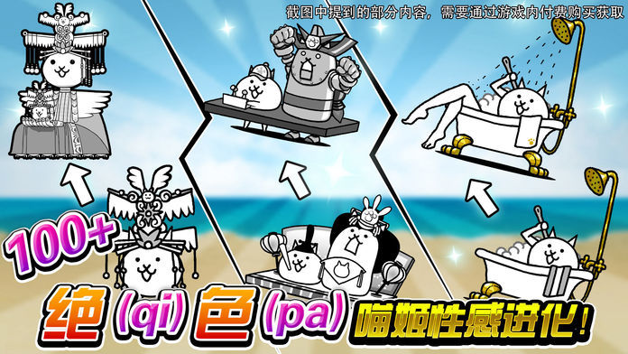 猫咪大战争破解全角色 v9.10.0
