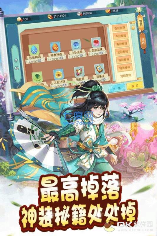 武庚传