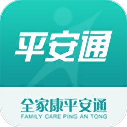 全家康平安通