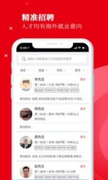 外聘网 v3.0.5