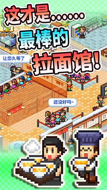 开罗拉面店全国篇  v1.0.9