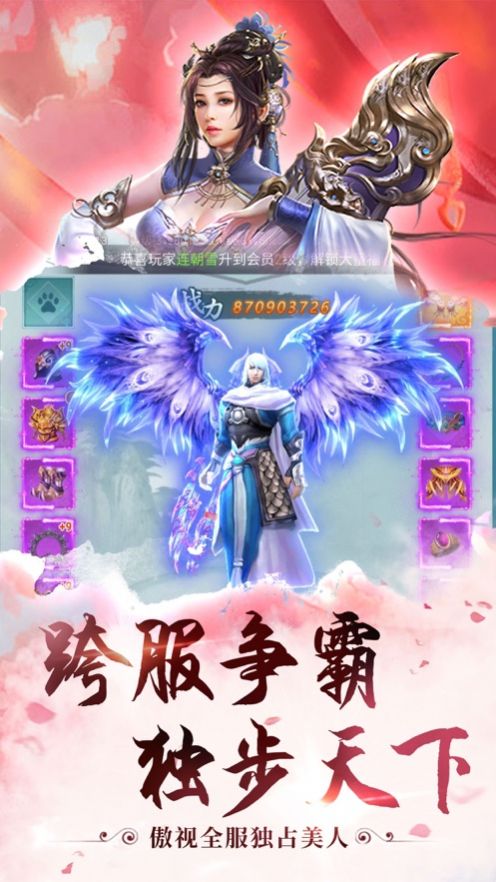 逍遥大仙人手游官方版  v3.5.2