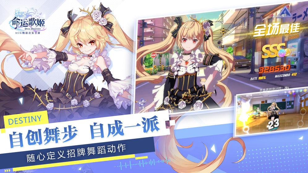 歌姬之恋手游官方正式版  v3.3.4