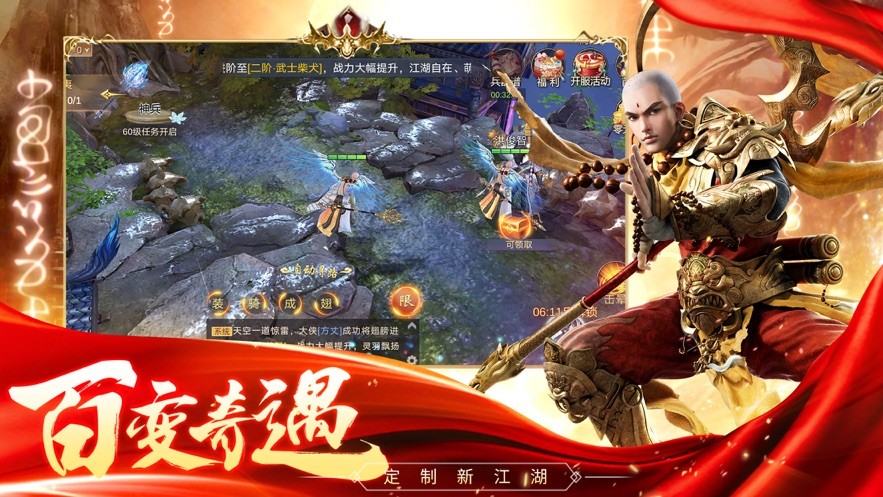 蜀山战仙手游  V 1.0