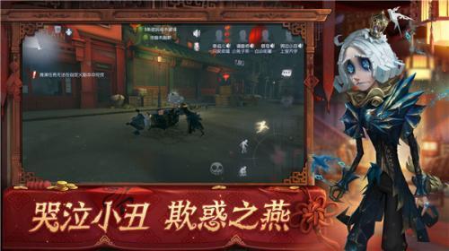 第五人格正版  v1.5.95