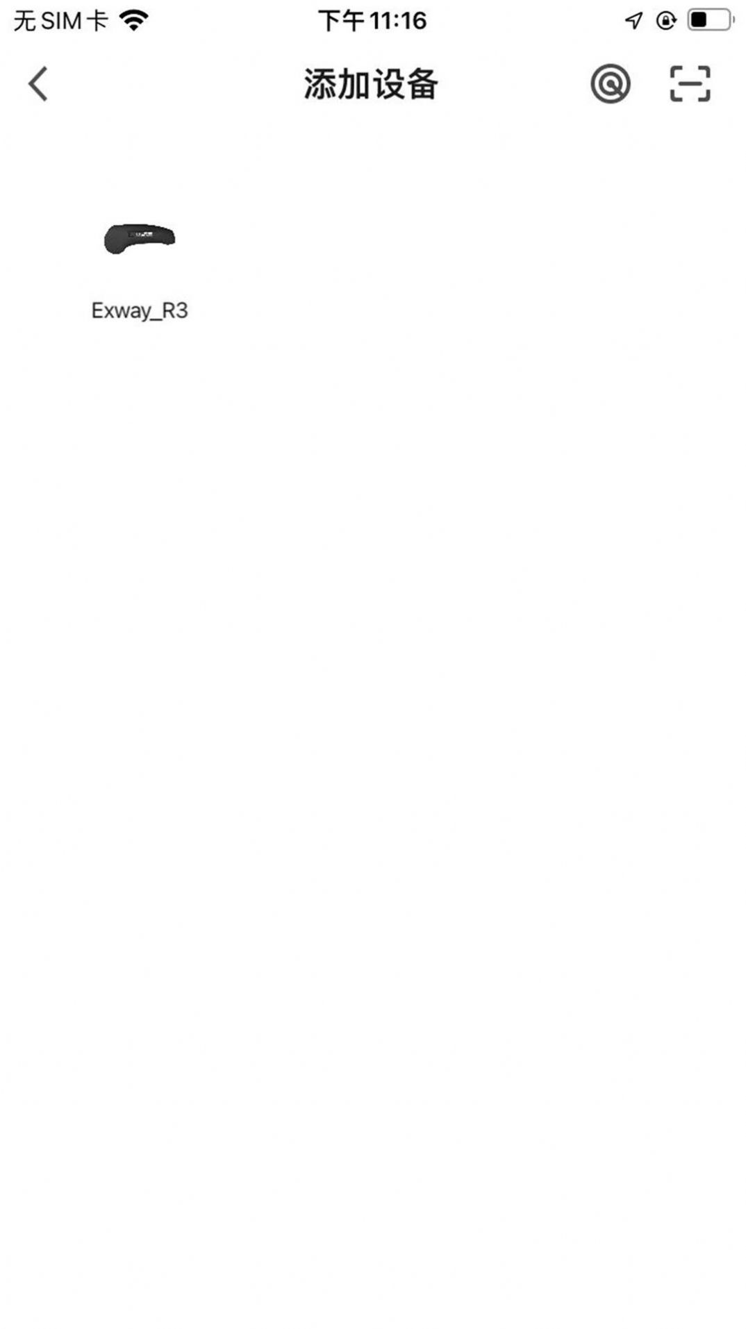 ExSkate智能出行  v1.0.0