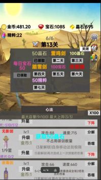 转生成为御剑者