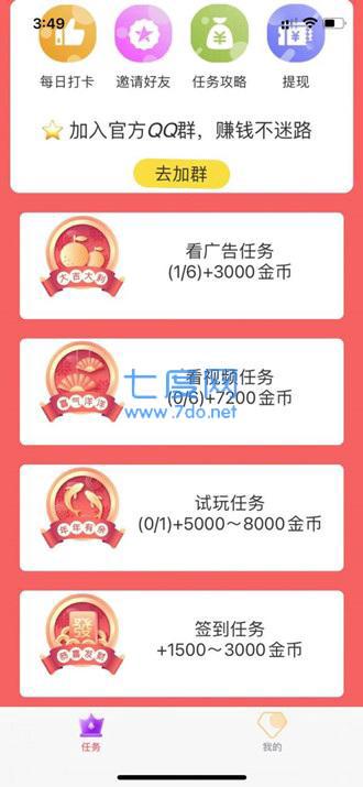 赚呗