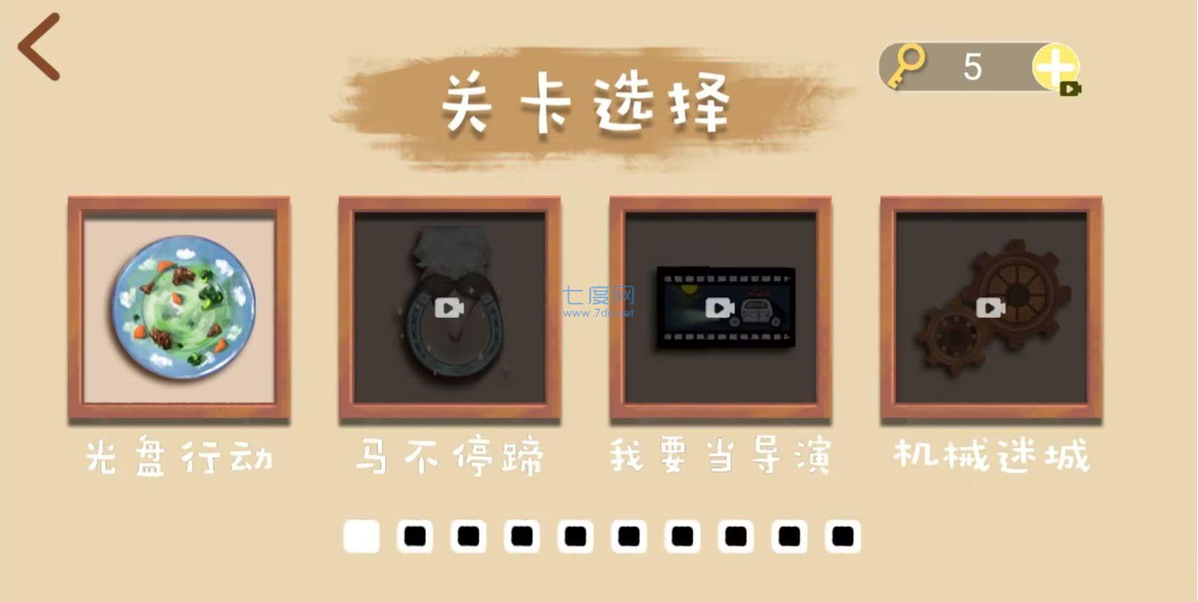 魔性脑洞解压游戏 v1.0