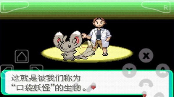 口袋妖怪漆黑的魅影安卓手机版 v2021.09.23.22