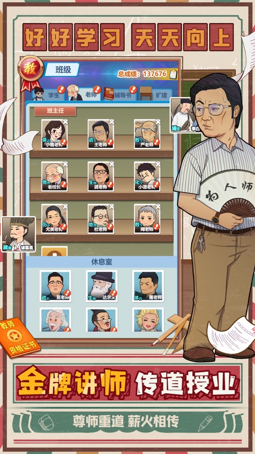 全民学霸最新版2022官方版图片1