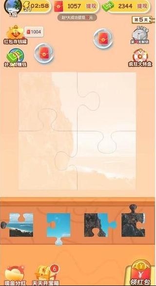 拼图天天乐  v3.4.6