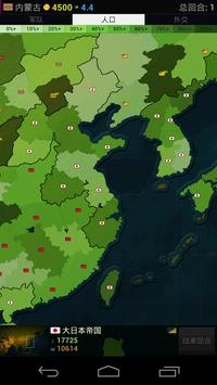 文明时代亚洲ios版 v3.2.5