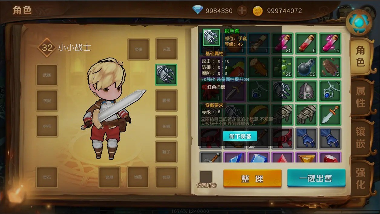 勇士与家园官网版 v1.20.1