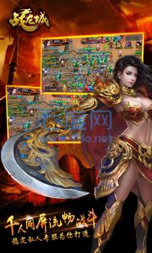 战龙城 v6.0.0.503