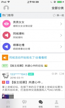 掌上龙城 v2.0.5