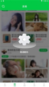 前程旅途  v1.3.6