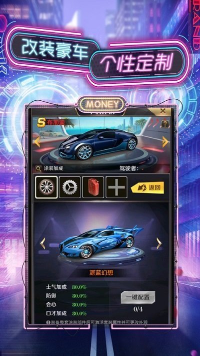 秘书养成记官方版 v3.265