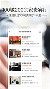 空铁管家  v5.3.5.6