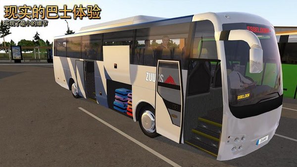 公交车模拟器最新版 v1.2.8