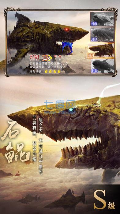 山海经正版 v1.37.0