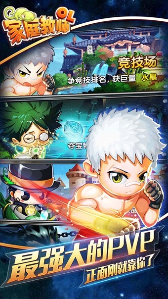 家庭教师OL v3.2.5