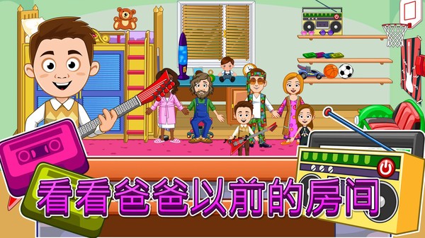 我的小镇祖父母家 v1.01