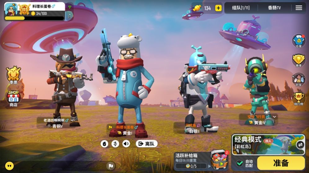 香肠派对9.24正式服  V 9.24