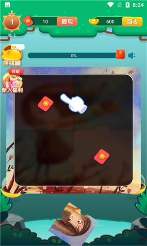 闲趣拼图红包版  v1.0.1