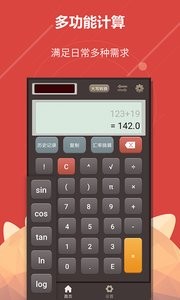 喵喵计算器  v1.02