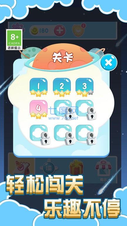 太空鸟逃脱游戏