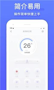 万能遥控器精灵