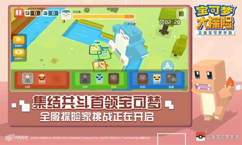 宝可梦大探险2023  v1.13.0