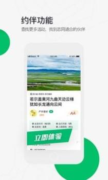 六只脚户外线路 v3.1.5