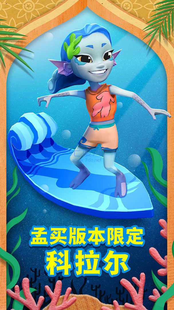 地铁酷跑跑酷破解版 v3.25.0