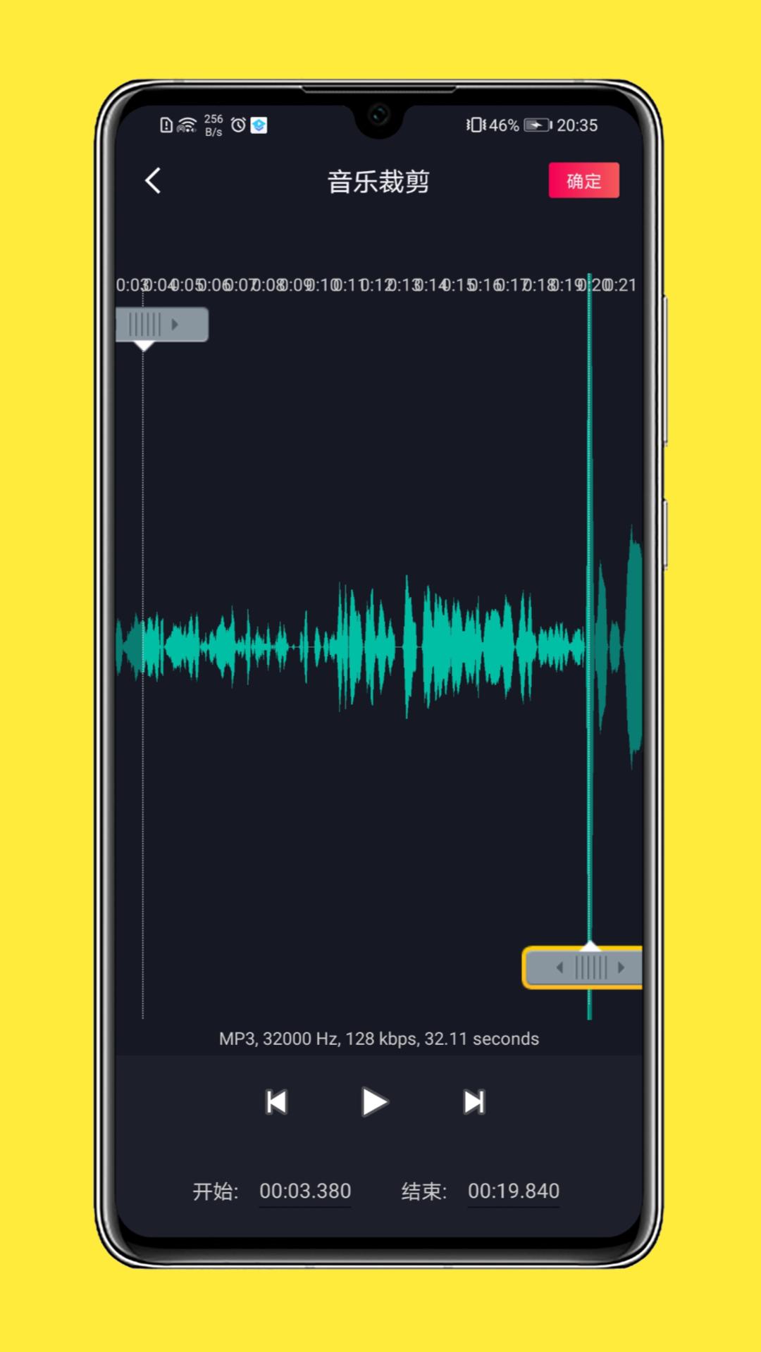 全能音乐剪辑截图1