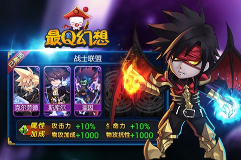 最Q幻想  v1.3.0.0