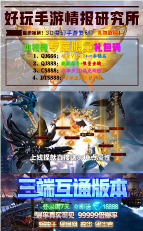 1.03D高爆版手游官方下载  v5.3.1