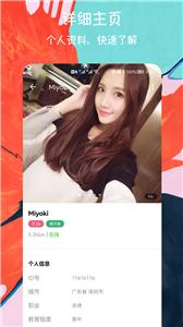 闪电配对交友  v1.0.1